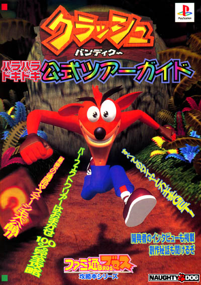 crash bandicoot ps1 japanese